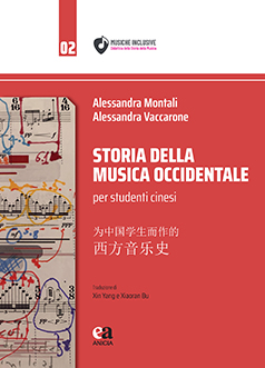 Storia della musica occidentale